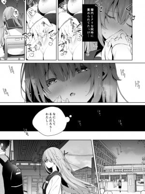 [ぷちめいぷる (ひさぎ)] 後輩男子に寝取られSEX 4 [DL版]_09