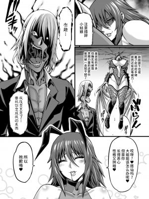 [青豆腐 (ねろましん)] 対魔忍 不知火 淫獄凌辱堕ち編 (対魔忍ユキカゼ) [不咕鸟汉化组] [DL版]_11