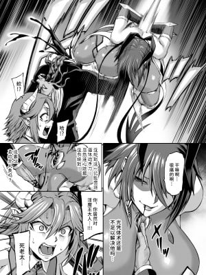 [青豆腐 (ねろましん)] 対魔忍 不知火 淫獄凌辱堕ち編 (対魔忍ユキカゼ) [不咕鸟汉化组] [DL版]_09
