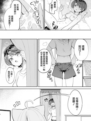 [焼きたてジャマイカA (あおむし)] 発情危険地帯 (大空スバル、猫又おかゆ) [沒有漢化] [DL版]_06