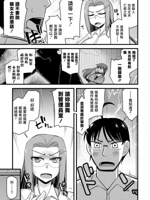 [神宮小川] おいでよNTR団地 第7話「教育ママと争うがまま♡」 (COMIC ペンギンクラブ 2021年5月号) [中国翻訳] [DL版]_03