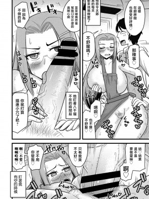 [神宮小川] おいでよNTR団地 第7話「教育ママと争うがまま♡」 (COMIC ペンギンクラブ 2021年5月号) [中国翻訳] [DL版]_12