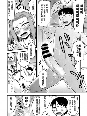 [神宮小川] おいでよNTR団地 第7話「教育ママと争うがまま♡」 (COMIC ペンギンクラブ 2021年5月号) [中国翻訳] [DL版]_04