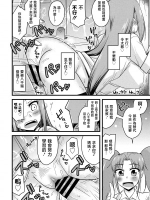 [神宮小川] おいでよNTR団地 第7話「教育ママと争うがまま♡」 (COMIC ペンギンクラブ 2021年5月号) [中国翻訳] [DL版]_18