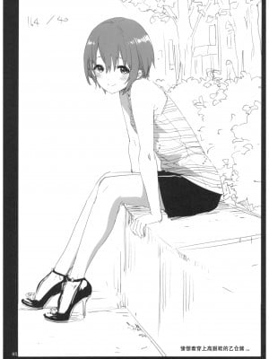 [亚太个人汉化] (C93) [EDGE (ED)] 乙倉…今日もかわいいぜ… (アイドルマスター シンデレラガールズ)_03_0_002