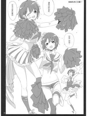 [亚太个人汉化] (C93) [EDGE (ED)] 乙倉…今日もかわいいぜ… (アイドルマスター シンデレラガールズ)_35_0_034C
