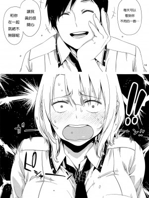 [沒有漢化] (これが、重巡なんです！三戦目) [EDGE (ED)] JK高雄ちゃん (艦隊これくしょん -艦こ れ-)_014