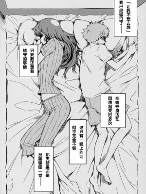 [渣渣汉化组] (C72) [サークルED (ED)] NMNE - ニナモリのエロい本 (フリクリ)_016