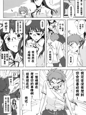 [渣渣汉化组] (C72) [サークルED (ED)] NMNE - ニナモリのエロい本 (フリクリ)_017