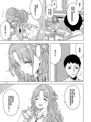 [餓了麼漢化組] [EDGE (ED)] IWOAN (アイドルマスターシャイニーカラーズ)_014