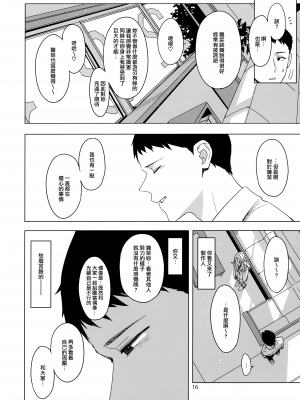 [餓了麼漢化組] [EDGE (ED)] IWOAN (アイドルマスターシャイニーカラーズ)_015