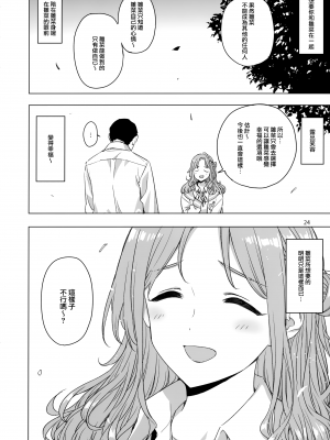 [餓了麼漢化組] [EDGE (ED)] IWOAN (アイドルマスターシャイニーカラーズ)_023