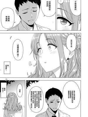 [餓了麼漢化組] [EDGE (ED)] IWOAN (アイドルマスターシャイニーカラーズ)_024