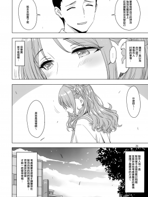 [餓了麼漢化組] [EDGE (ED)] IWOAN (アイドルマスターシャイニーカラーズ)_025