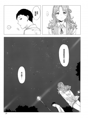 [餓了麼漢化組] [EDGE (ED)] IWOAN (アイドルマスターシャイニーカラーズ)_028