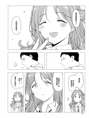 [餓了麼漢化組] [EDGE (ED)] IWOAN (アイドルマスターシャイニーカラーズ)_029