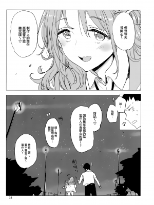 [餓了麼漢化組] [EDGE (ED)] IWOAN (アイドルマスターシャイニーカラーズ)_032