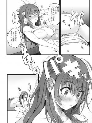 [のらくらり。 (ねむ)] 色情霊姦_07