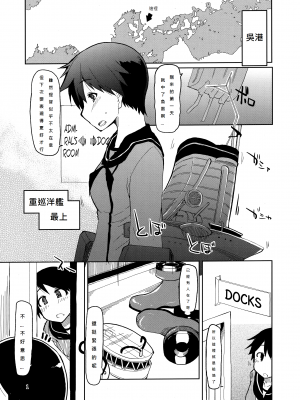 [めたもる (りょう)] 従軍慰安艦 赤城 (艦隊これくしょん -艦これ-)_003