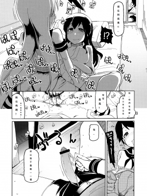 [めたもる (りょう)] 従軍慰安艦 赤城 (艦隊これくしょん -艦これ-)_006
