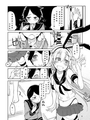 [めたもる (りょう)] 従軍慰安艦 赤城 (艦隊これくしょん -艦これ-)_008