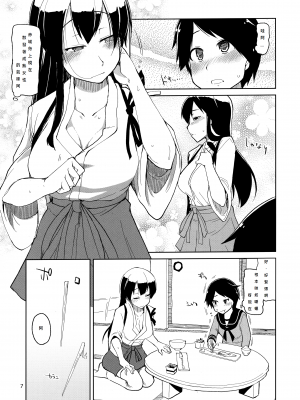 [めたもる (りょう)] 従軍慰安艦 赤城 (艦隊これくしょん -艦これ-)_009