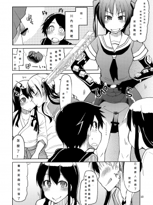 [めたもる (りょう)] 従軍慰安艦 赤城 (艦隊これくしょん -艦これ-)_012