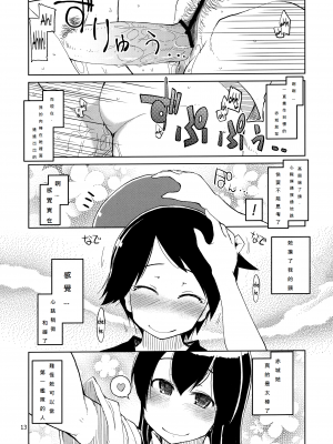 [めたもる (りょう)] 従軍慰安艦 赤城 (艦隊これくしょん -艦これ-)_015
