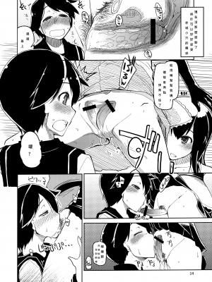 [めたもる (りょう)] 従軍慰安艦 赤城 (艦隊これくしょん -艦これ-)_016
