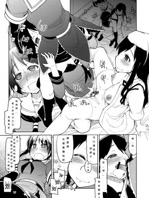 [めたもる (りょう)] 従軍慰安艦 赤城 (艦隊これくしょん -艦これ-)_017