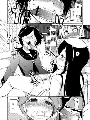[めたもる (りょう)] 従軍慰安艦 赤城 (艦隊これくしょん -艦これ-)_018