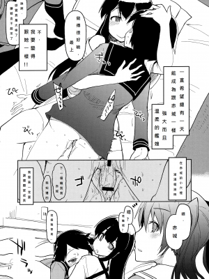 [めたもる (りょう)] 従軍慰安艦 赤城 (艦隊これくしょん -艦これ-)_019