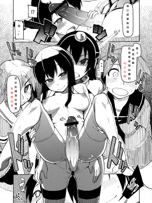 [めたもる (りょう)] 従軍慰安艦 赤城 (艦隊これくしょん -艦これ-)_023