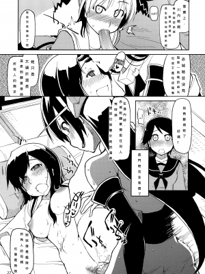 [めたもる (りょう)] 従軍慰安艦 赤城 (艦隊これくしょん -艦これ-)_029