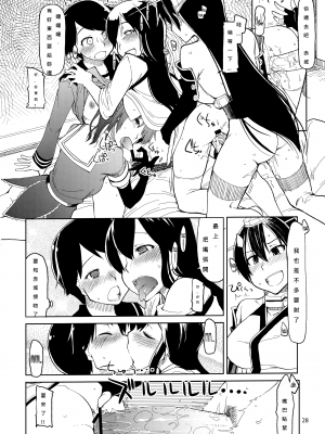 [めたもる (りょう)] 従軍慰安艦 赤城 (艦隊これくしょん -艦これ-)_030