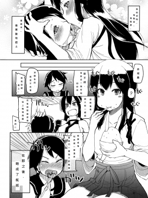[めたもる (りょう)] 従軍慰安艦 赤城 (艦隊これくしょん -艦これ-)_032