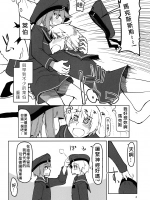 [めたもる (りょう)] 従軍慰安艦 赤城 (艦隊これくしょん -艦これ-)_074