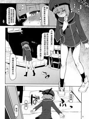 [めたもる (りょう)] 従軍慰安艦 赤城 (艦隊これくしょん -艦これ-)_080