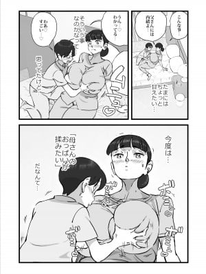[maple号] 大嫌いなあいつらに連日犯されていた母さんを救うため僕は母さんを寝取る決断をした!!_61