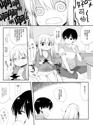 (C92) [D・N・A.Lab. (ミヤスリサ)] おさなななじみ [绅士仓库汉化]_06