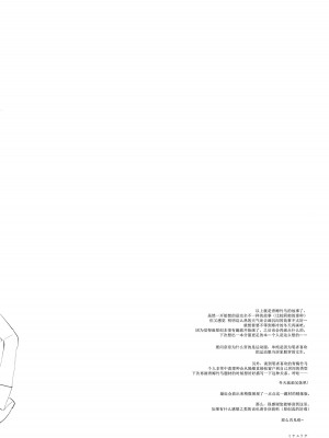 (C92) [D・N・A.Lab. (ミヤスリサ)] おさなななじみ [绅士仓库汉化]_27