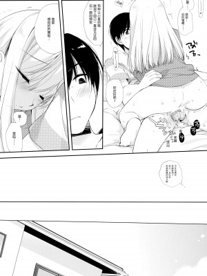 (C92) [D・N・A.Lab. (ミヤスリサ)] おさなななじみ [绅士仓库汉化]_24