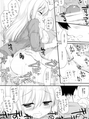 (C92) [D・N・A.Lab. (ミヤスリサ)] おさなななじみ [绅士仓库汉化]_22