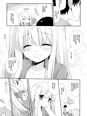 (C92) [D・N・A.Lab. (ミヤスリサ)] おさなななじみ [绅士仓库汉化]_14