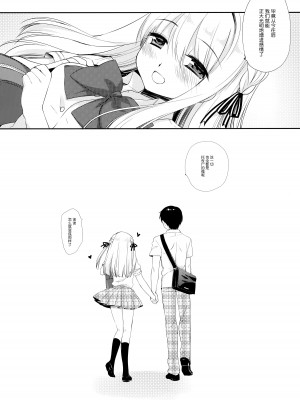 (C92) [D・N・A.Lab. (ミヤスリサ)] おさなななじみ [绅士仓库汉化]_26