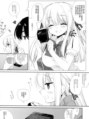 (C92) [D・N・A.Lab. (ミヤスリサ)] おさなななじみ [绅士仓库汉化]_07