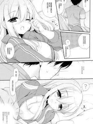 (C92) [D・N・A.Lab. (ミヤスリサ)] おさなななじみ [绅士仓库汉化]_12