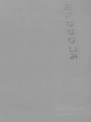 (C92) [D・N・A.Lab. (ミヤスリサ)] おさなななじみ [绅士仓库汉化]_04