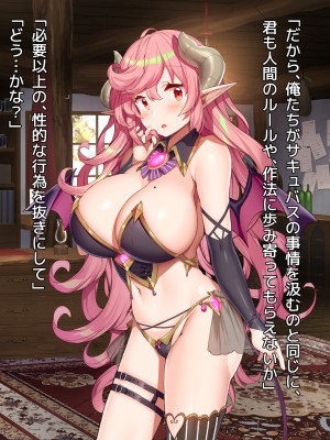 [アネモネ- (きびぃもか)] 魔法使いの弟子とS級淫魔～賢者の僕が、愛弟子とサキュバスに✕✕される物語～_168