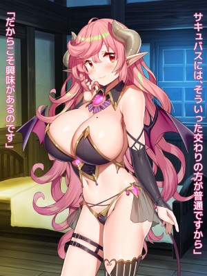 [アネモネ- (きびぃもか)] 魔法使いの弟子とS級淫魔～賢者の僕が、愛弟子とサキュバスに✕✕される物語～_277